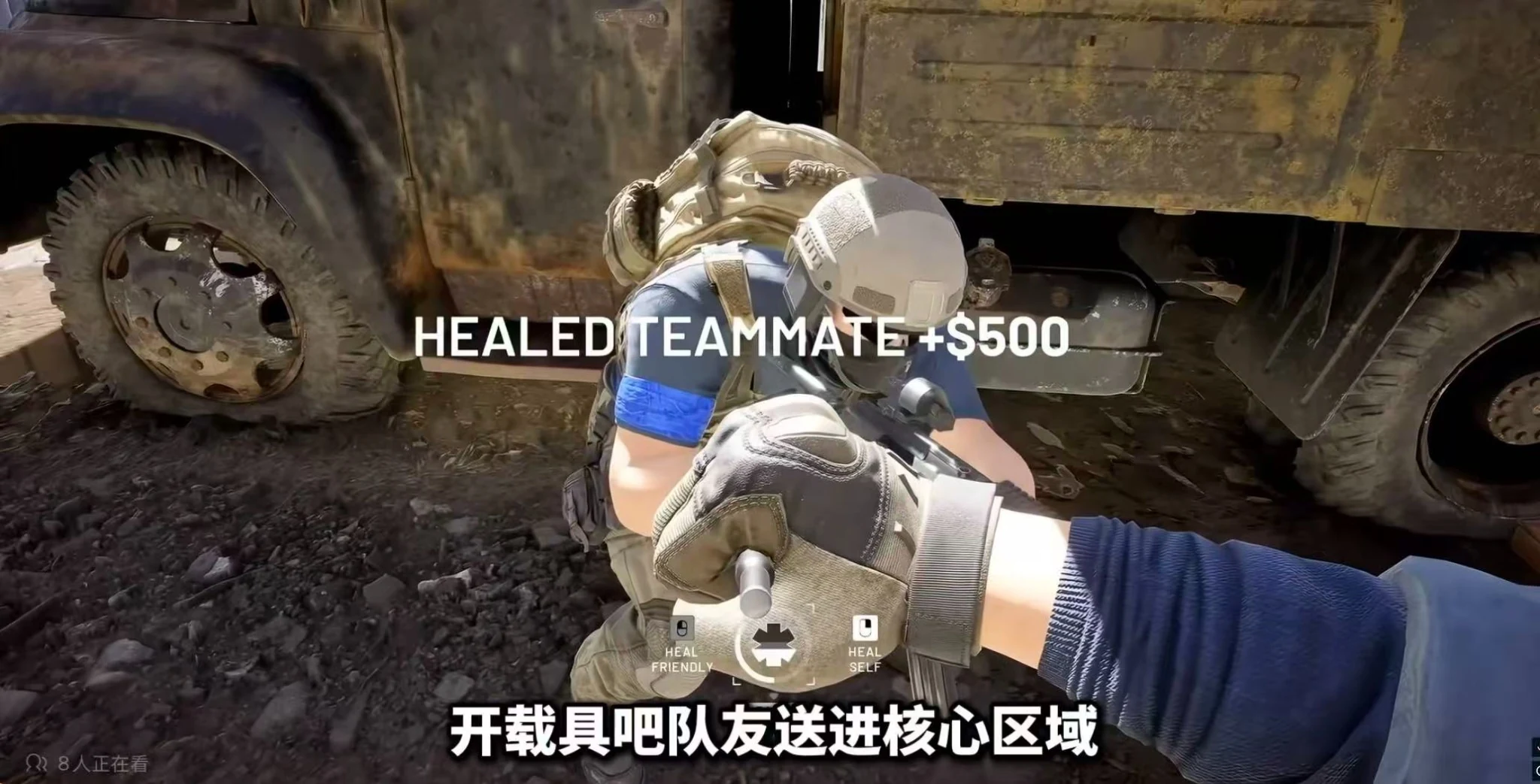 WARDOGS healing a teammate and earning a $500 teamplay reward